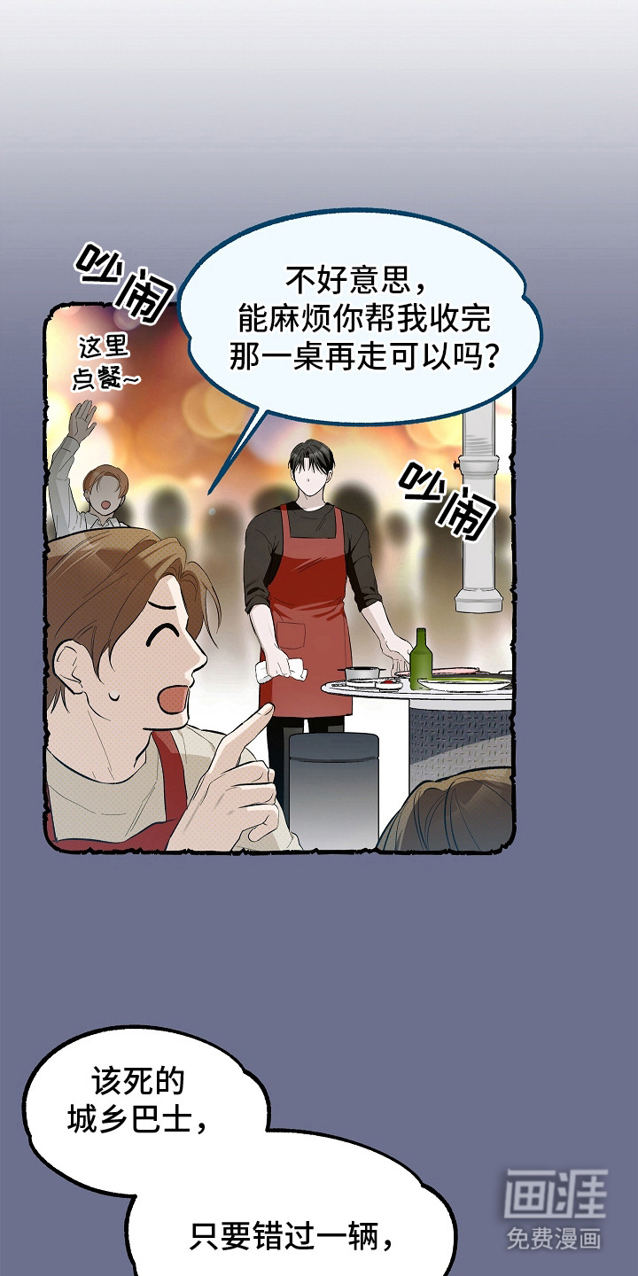 人鬼债难清第8话图