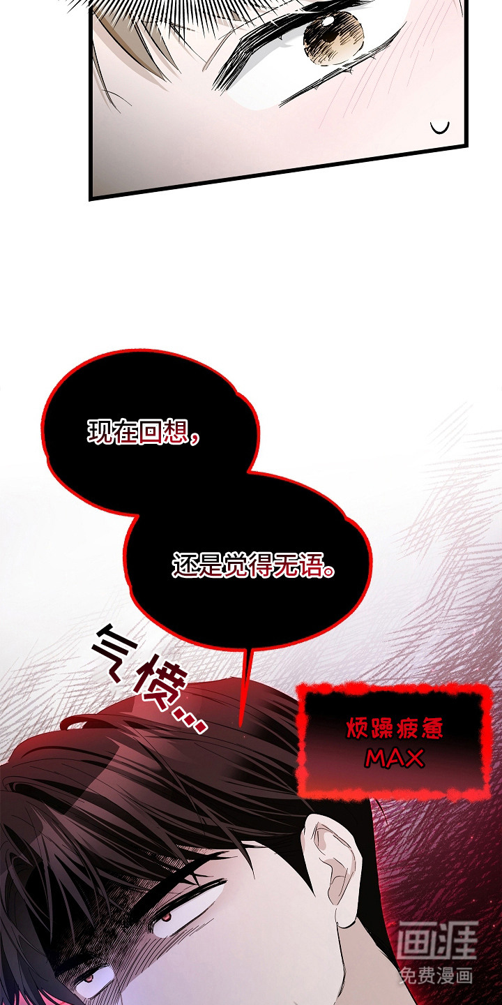 人鬼债难清第8话图