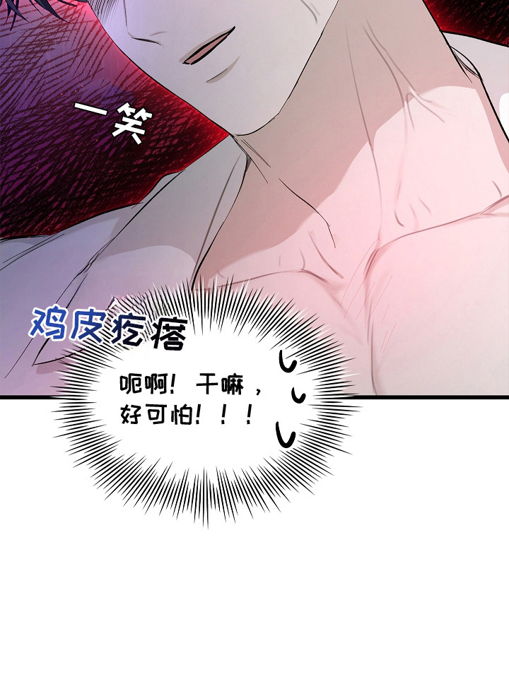 人鬼债难清第8话图