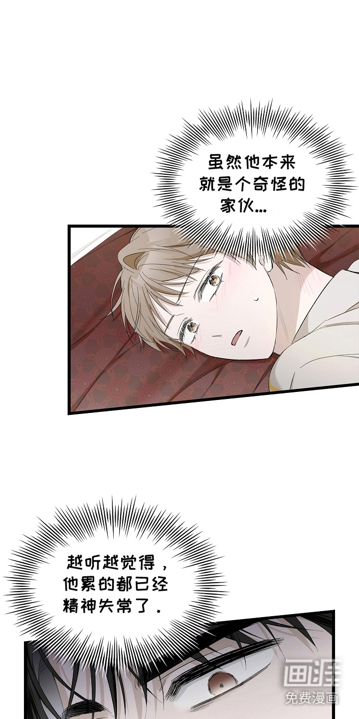 人鬼债难清第8话图