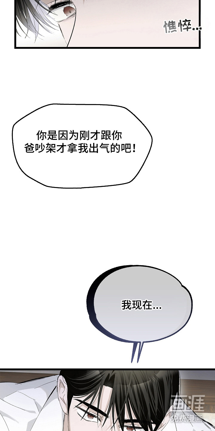 人鬼债难清第8话图