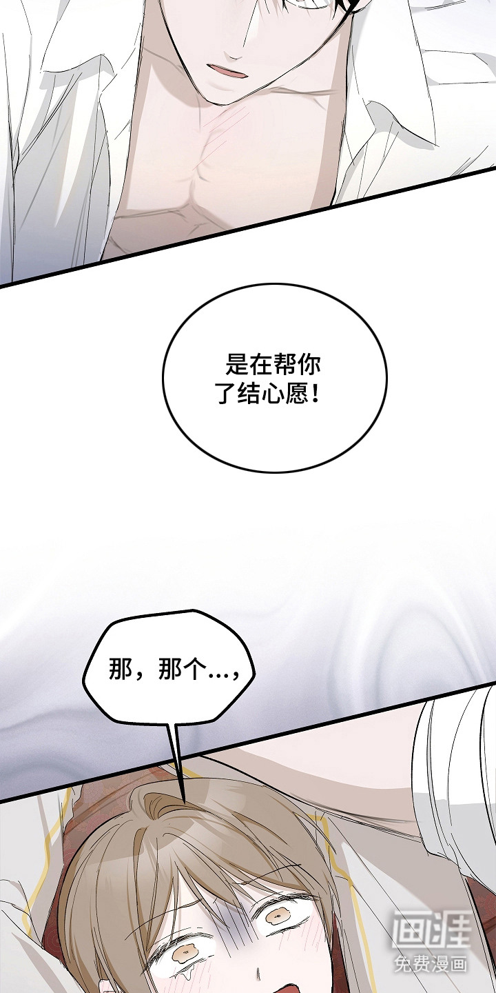 人鬼债难清第8话图