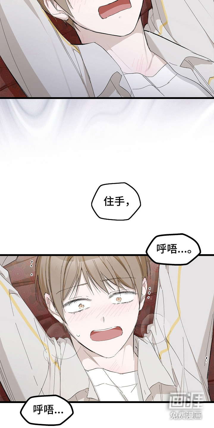 人鬼债难清第8话图