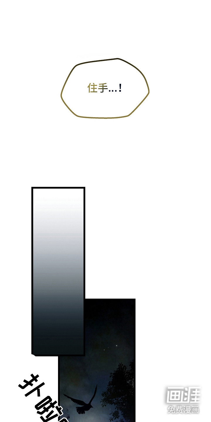 人鬼债难清第8话图