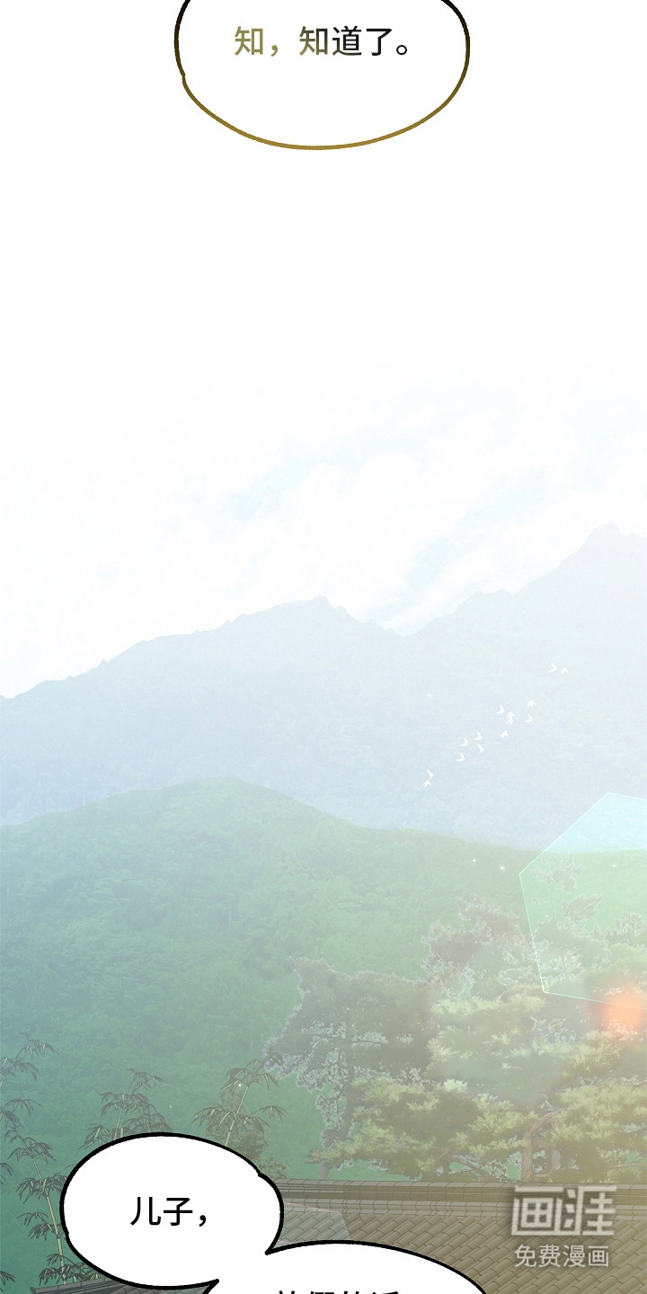 人鬼债难清第9话图