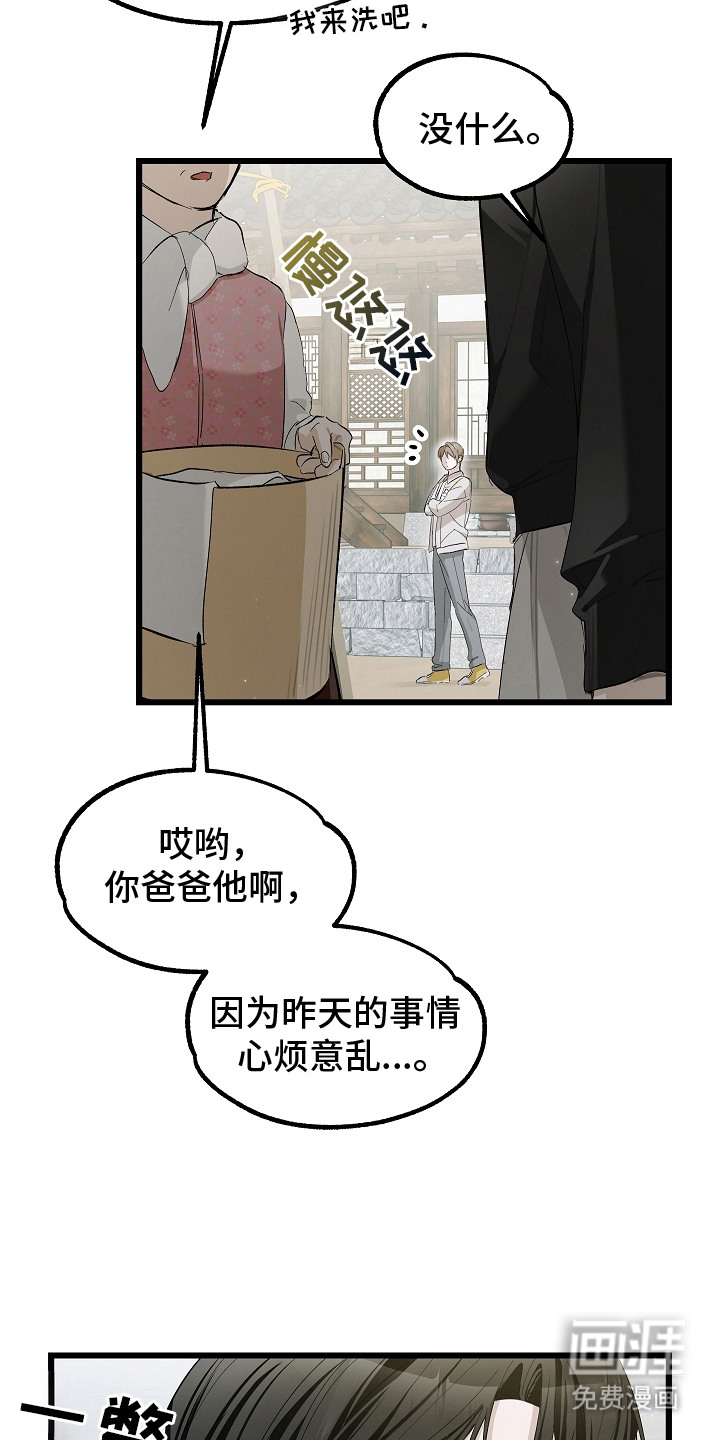 人鬼债难清第9话图