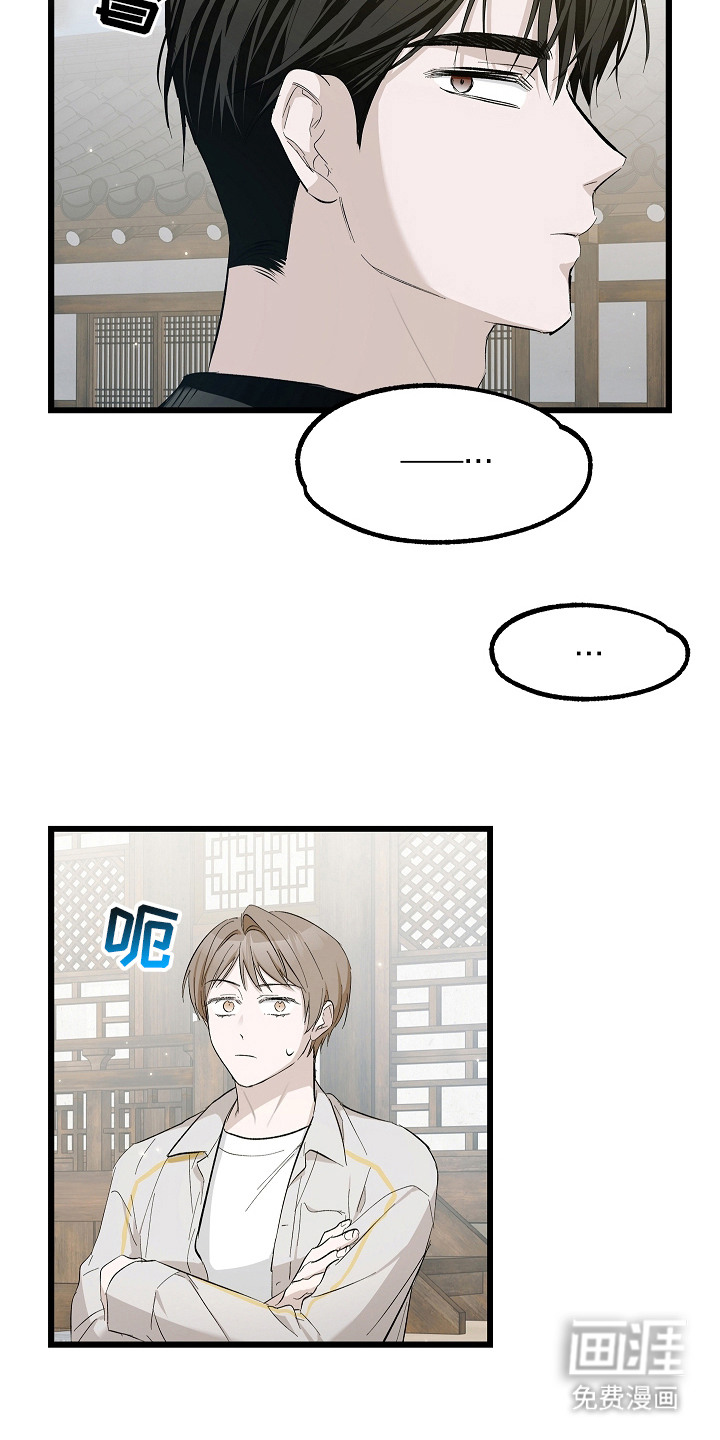 人鬼债难清第9话图