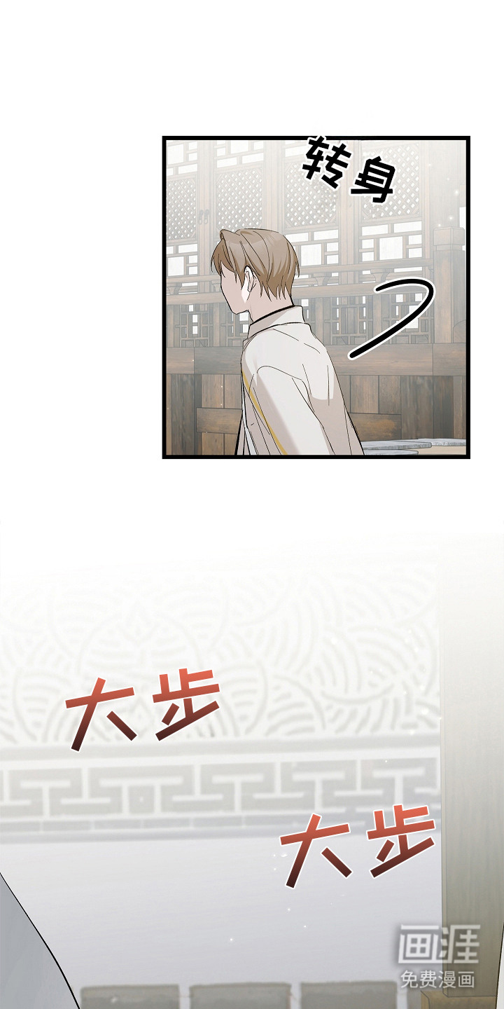 人鬼债难清第9话图