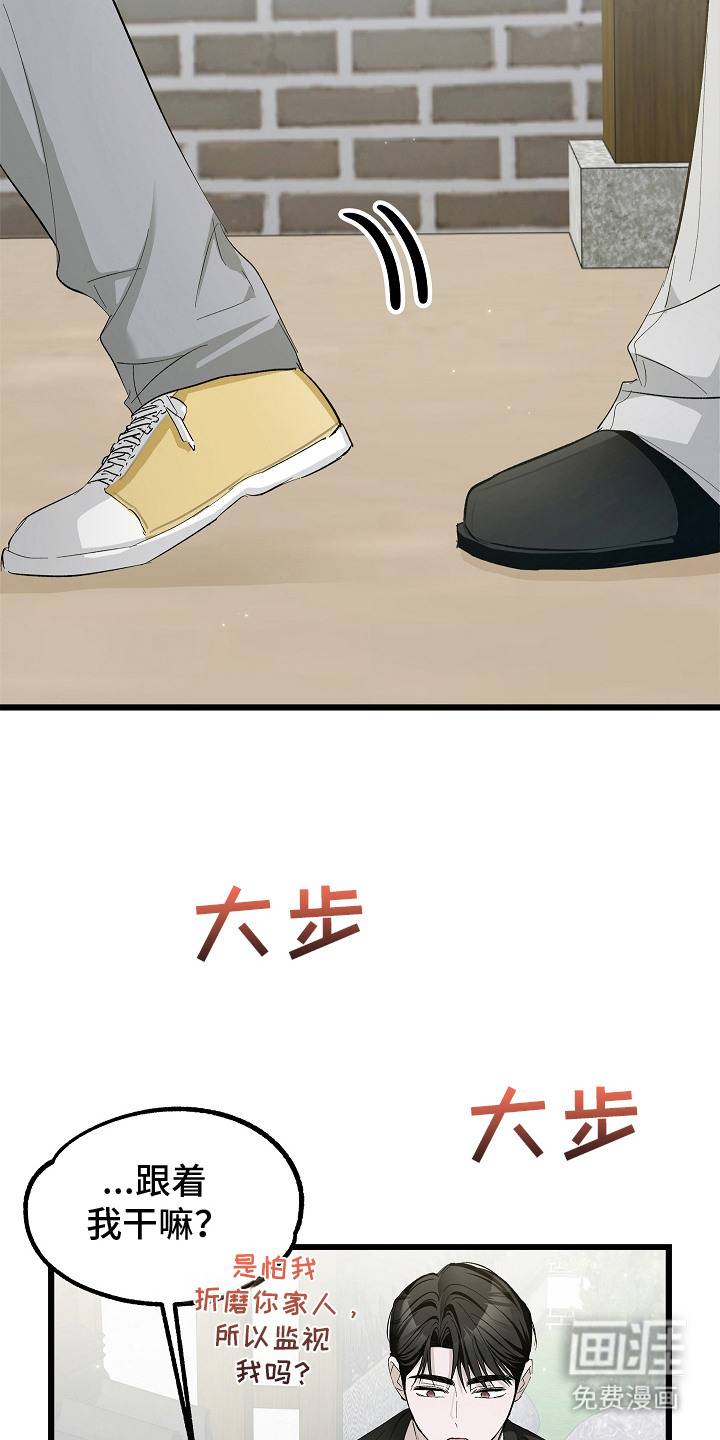 人鬼债难清第9话图