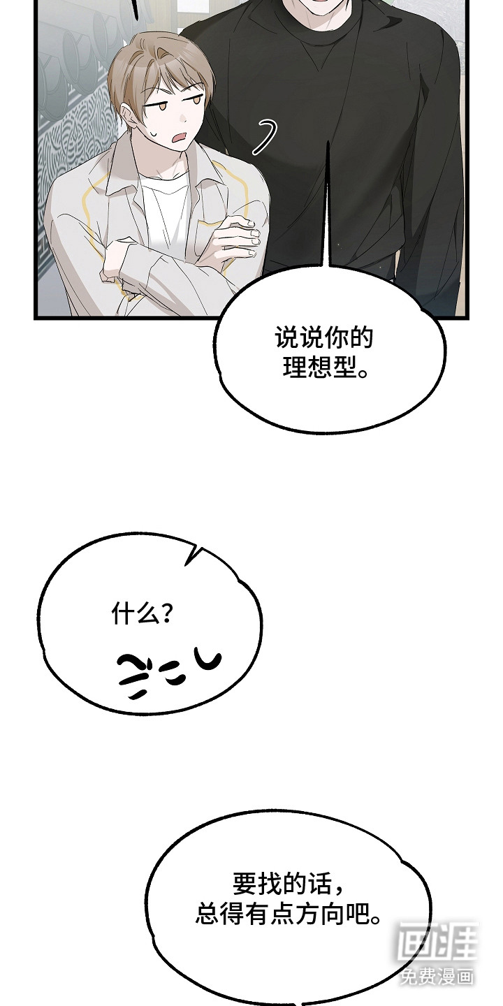 人鬼债难清第9话图