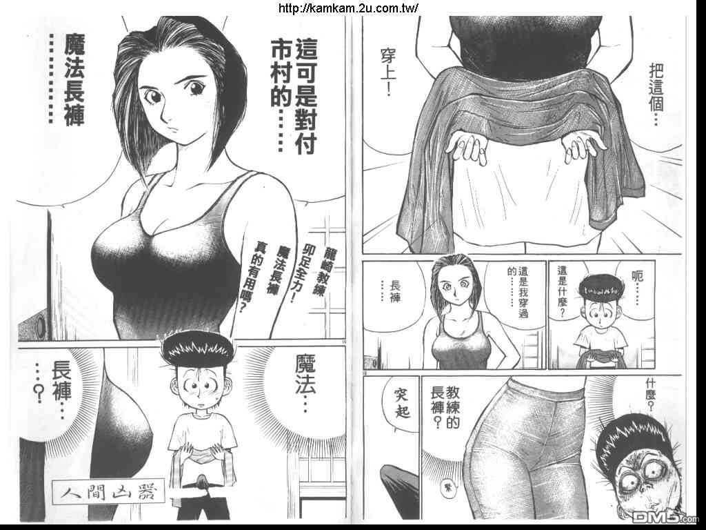 人间凶器第6卷图