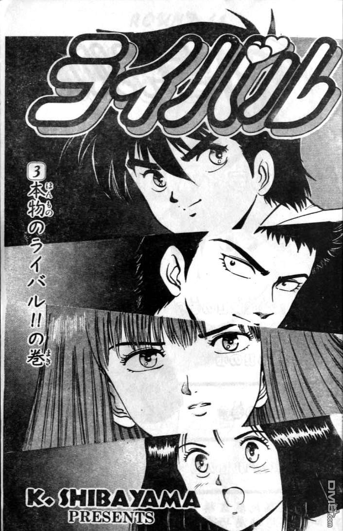 热血情敌第3卷图