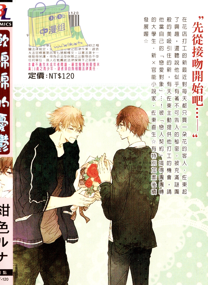 软绵绵的忧郁全一话图