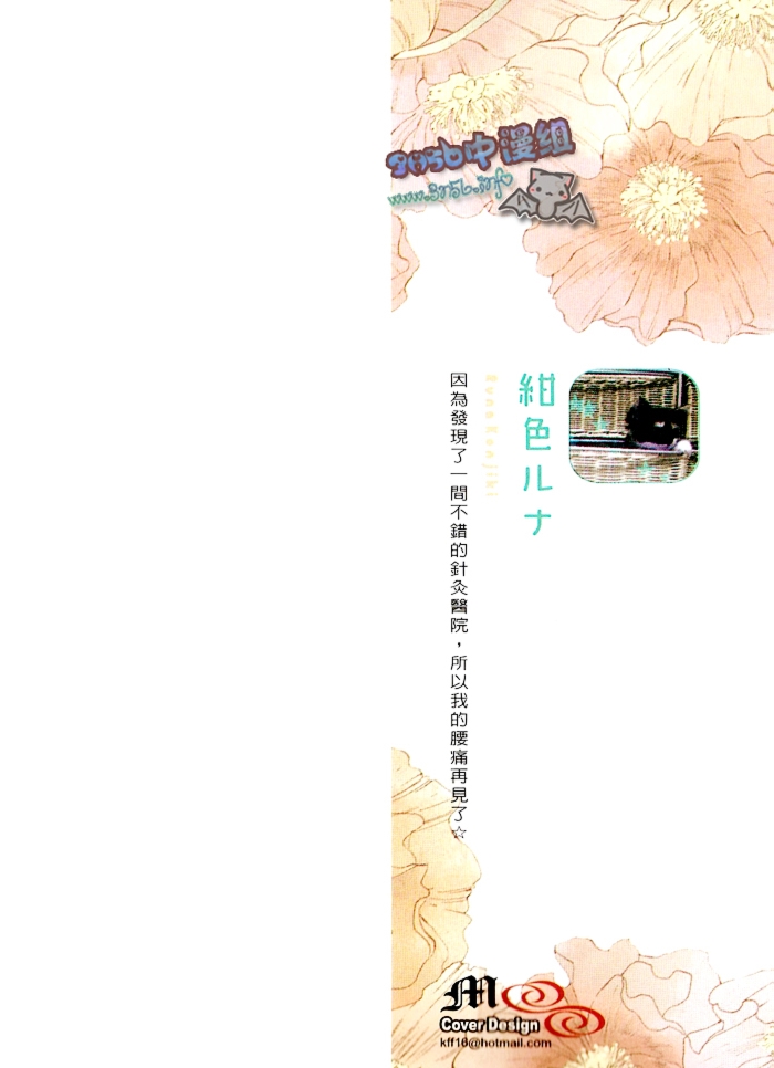 软绵绵的忧郁全一话图