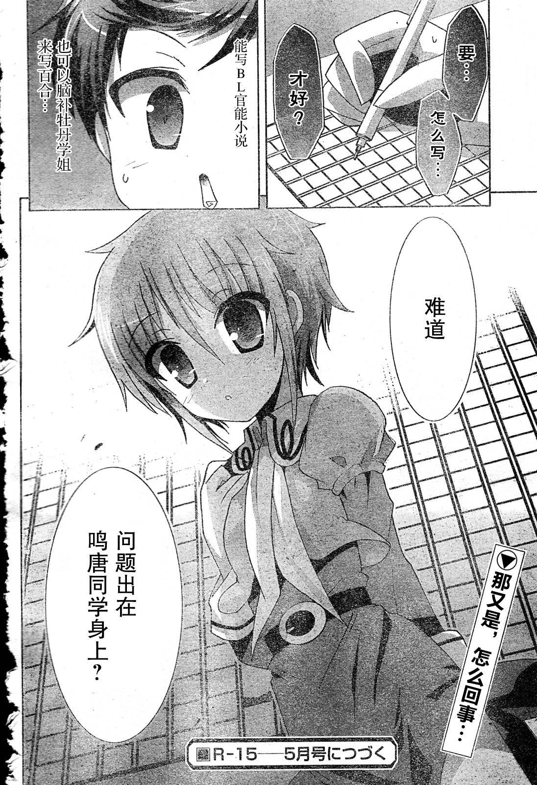 R-15第11话图