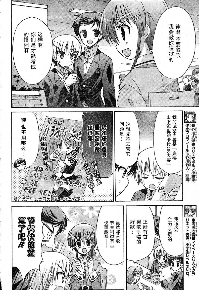 R-15第12话图
