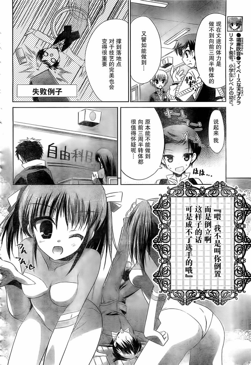 R-15第13话图