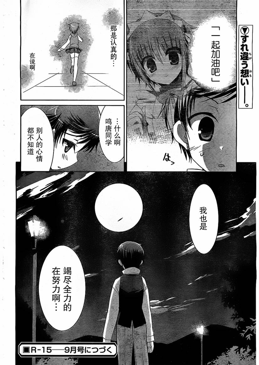 R-15第15话图