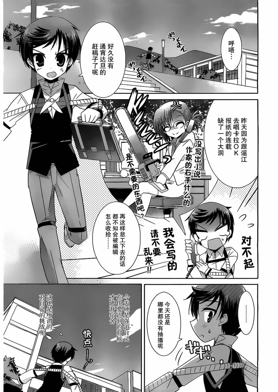 R-15第17话图