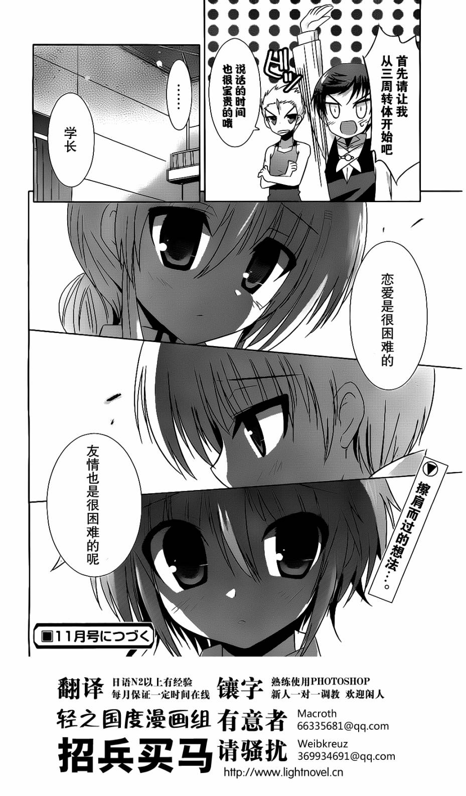 R-15第17话图