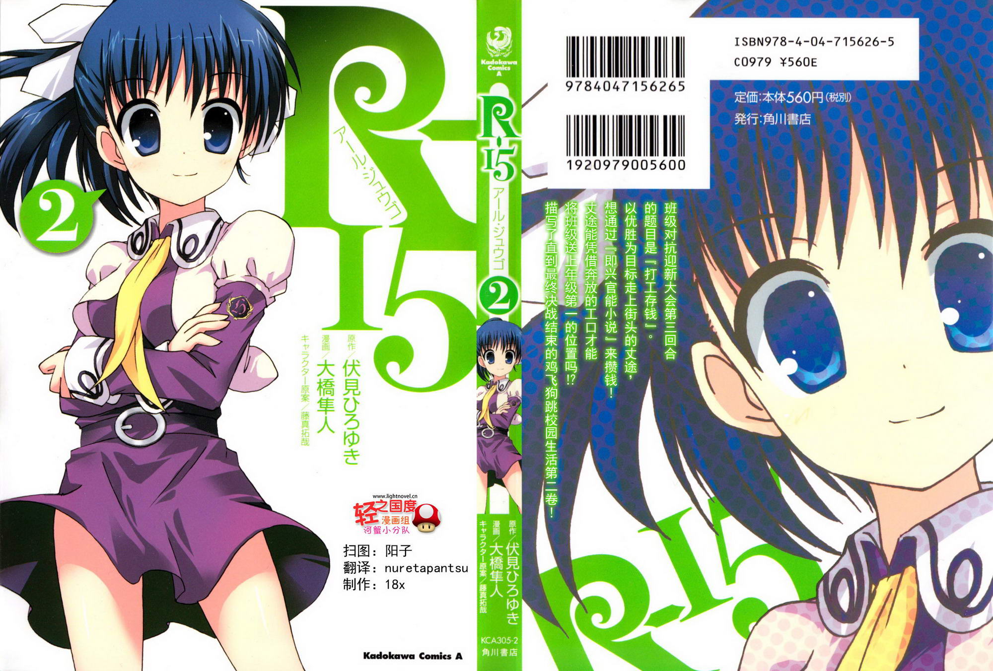 R-15第2卷图
