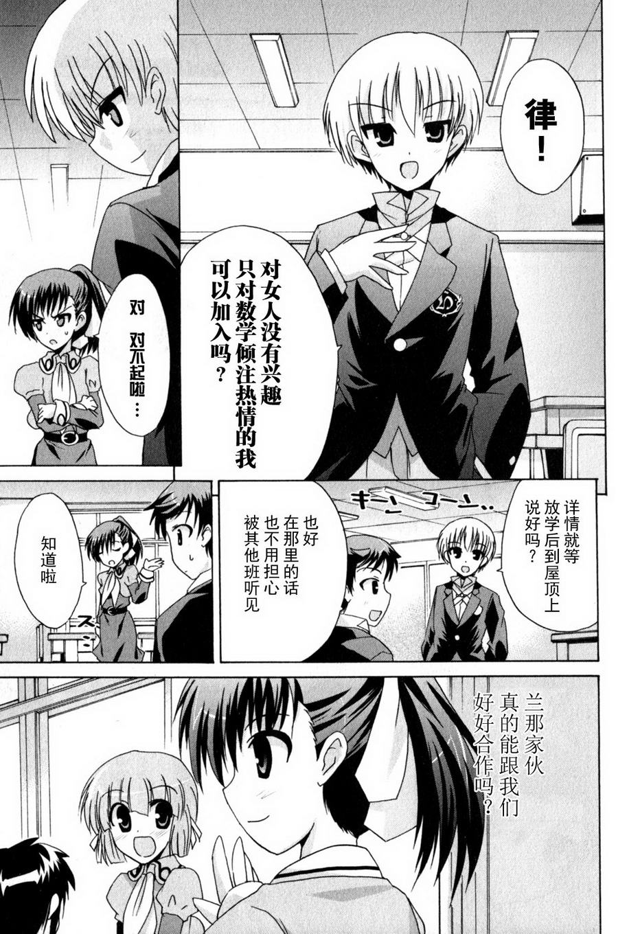 R-15第2卷图