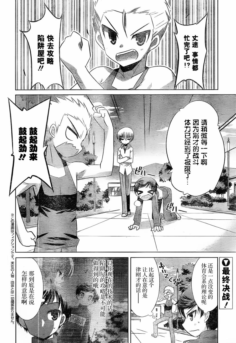 R-15第20话图