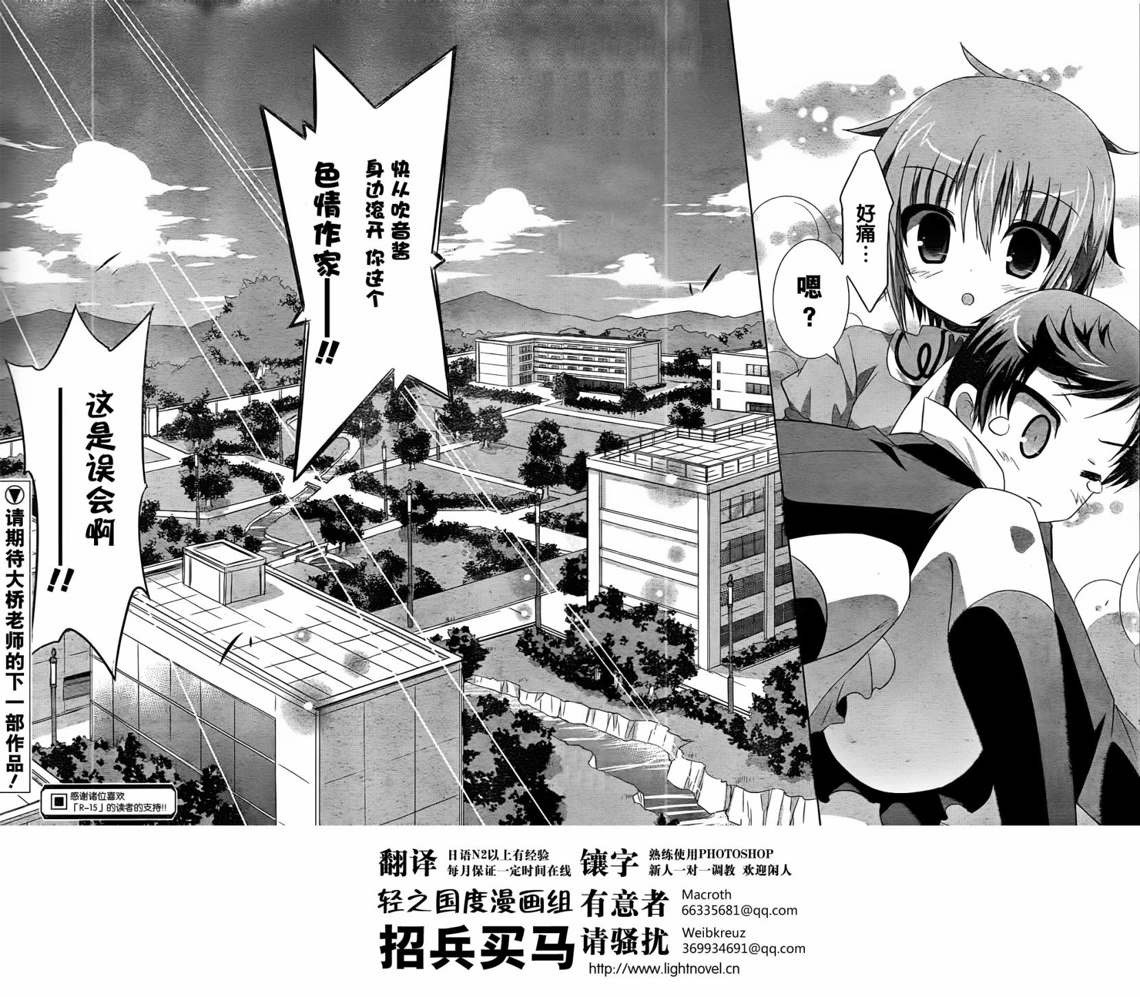 R-15第20话图