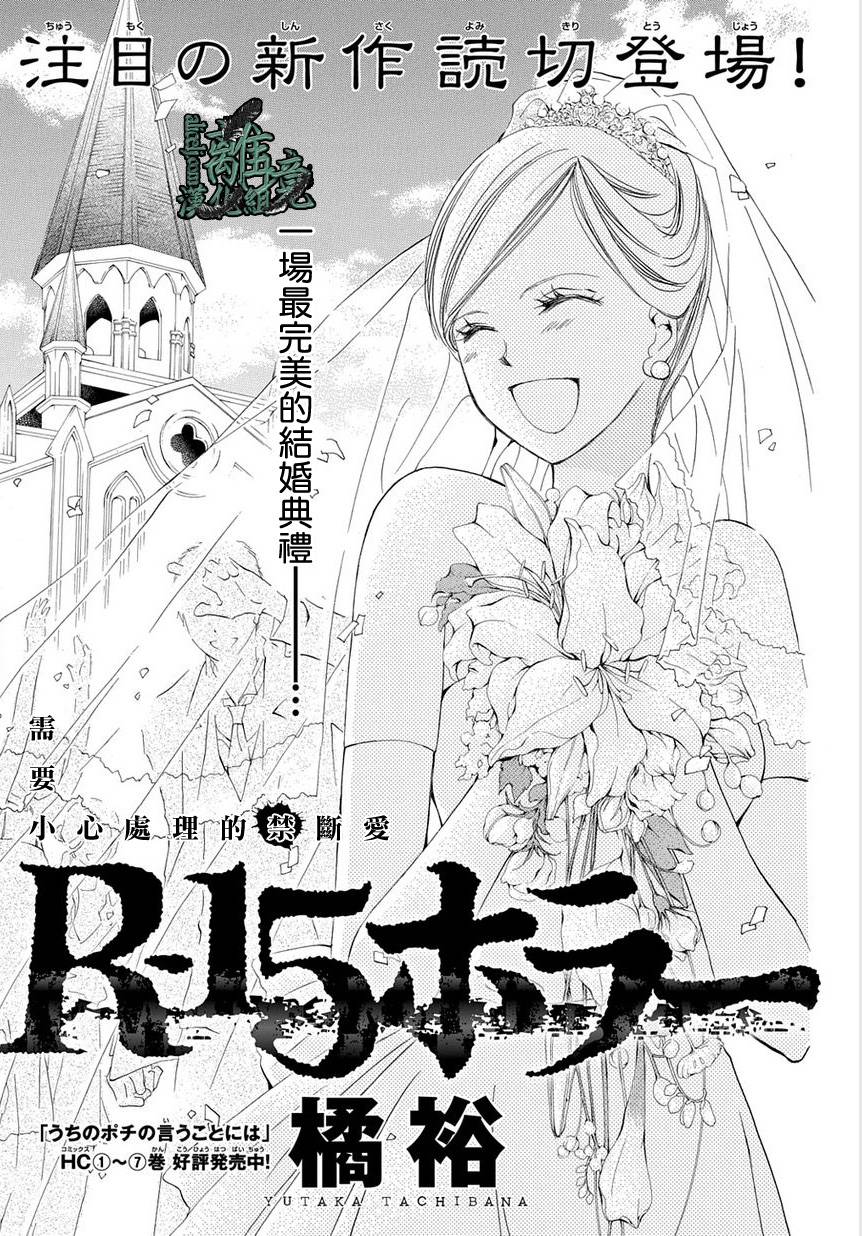 R-15恐惧全1话图