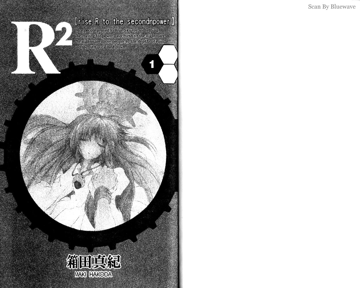 R2跨越未来第1卷图