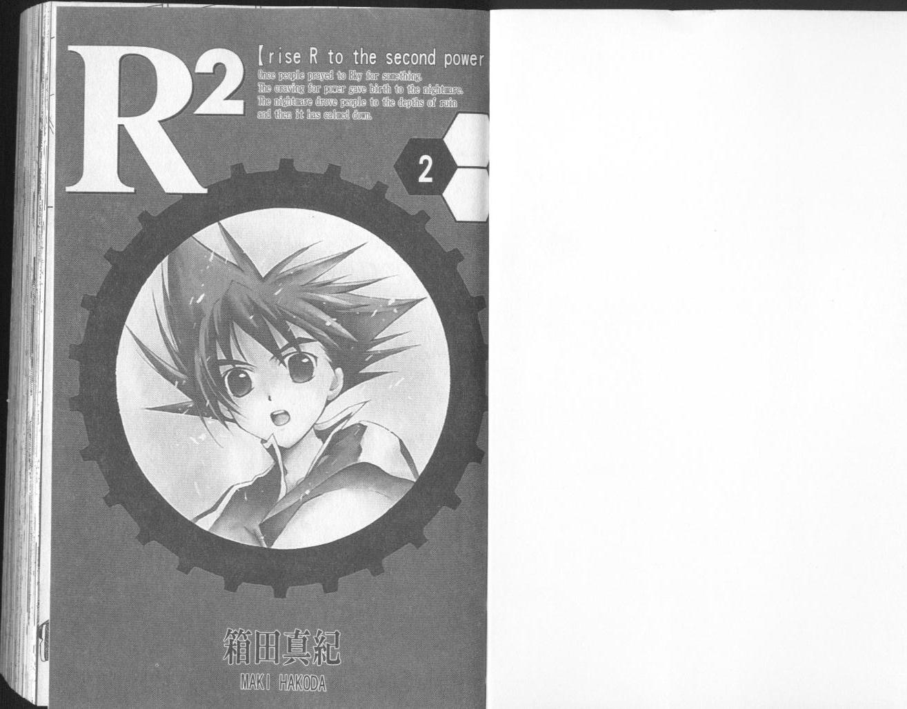 R2跨越未来第2卷图