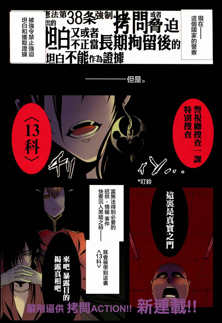 RACK-13科的残酷器械第1话图