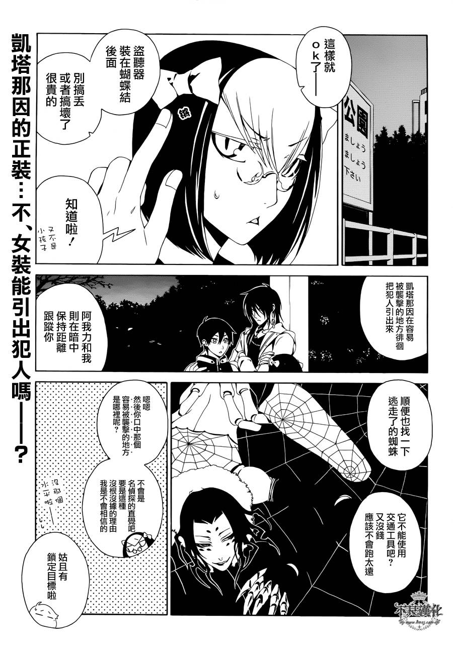 RACK-13科的残酷器械第15话图