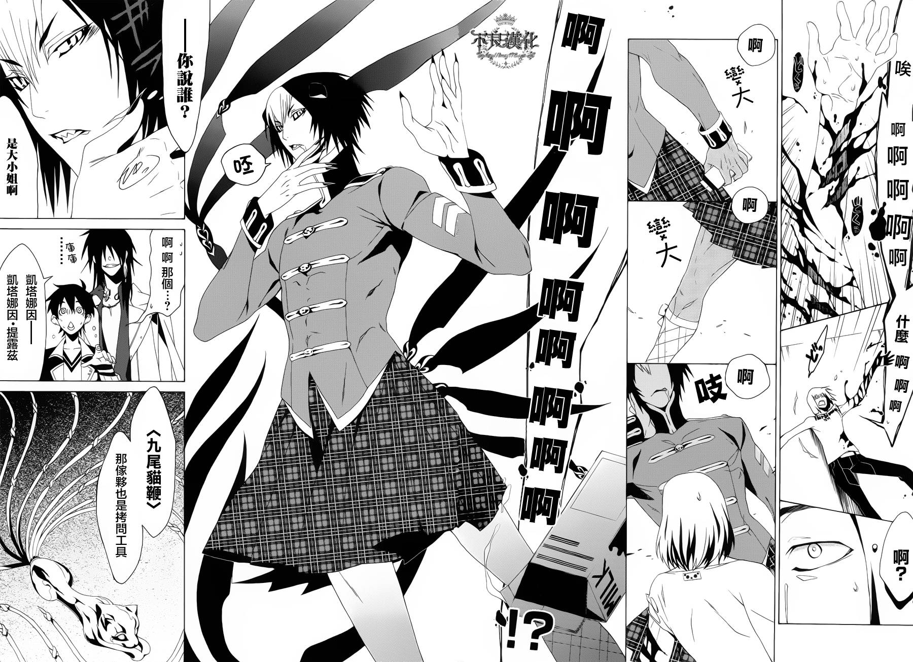 RACK-13科的残酷器械第2话图