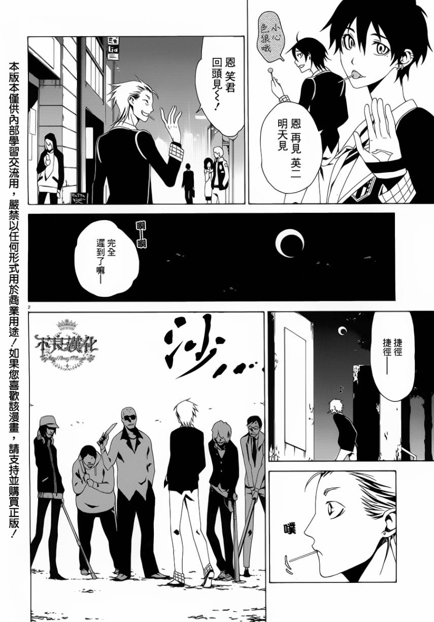 RACK-13科的残酷器械第3话图