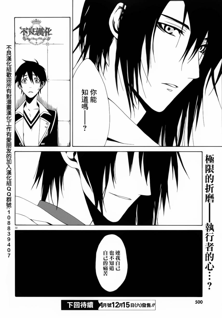 RACK-13科的残酷器械第3话图