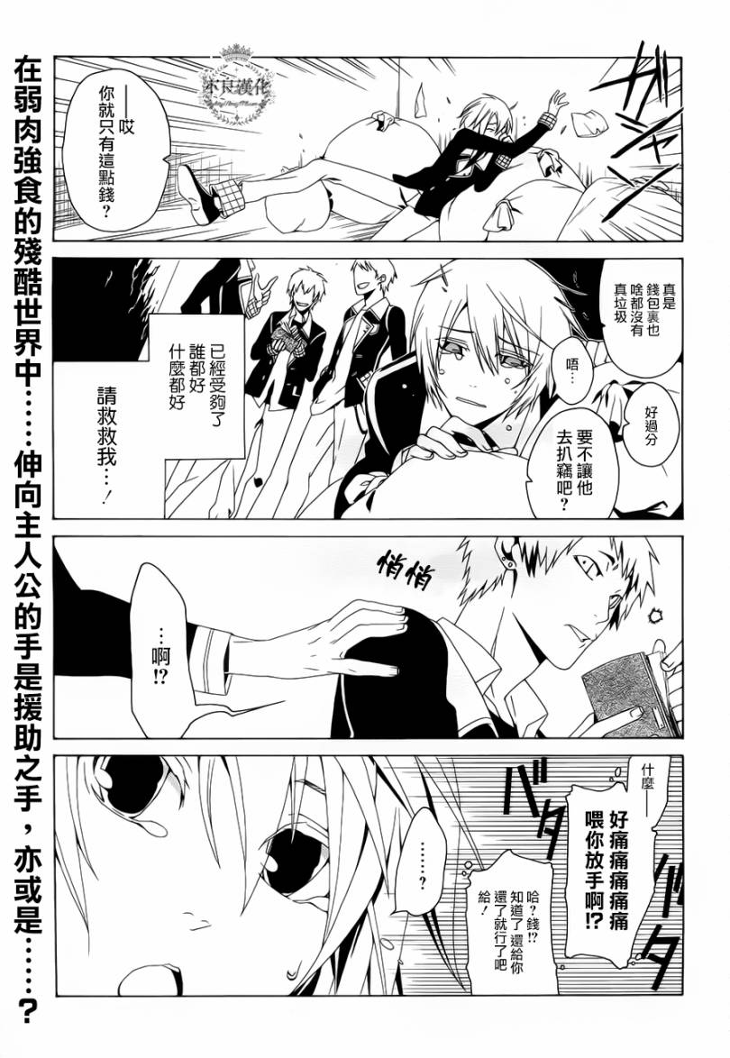 RACK-13科的残酷器械第5话图