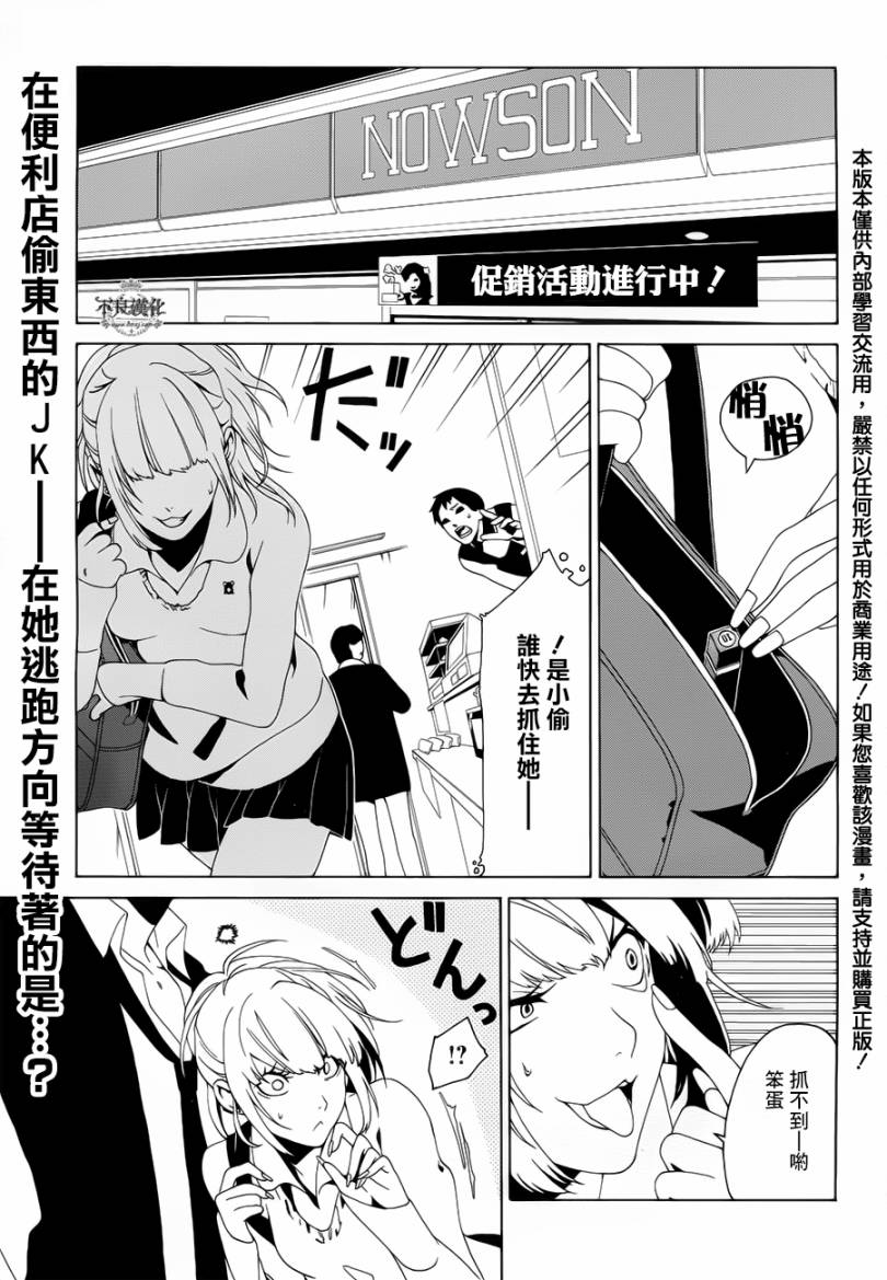 RACK-13科的残酷器械第7话图