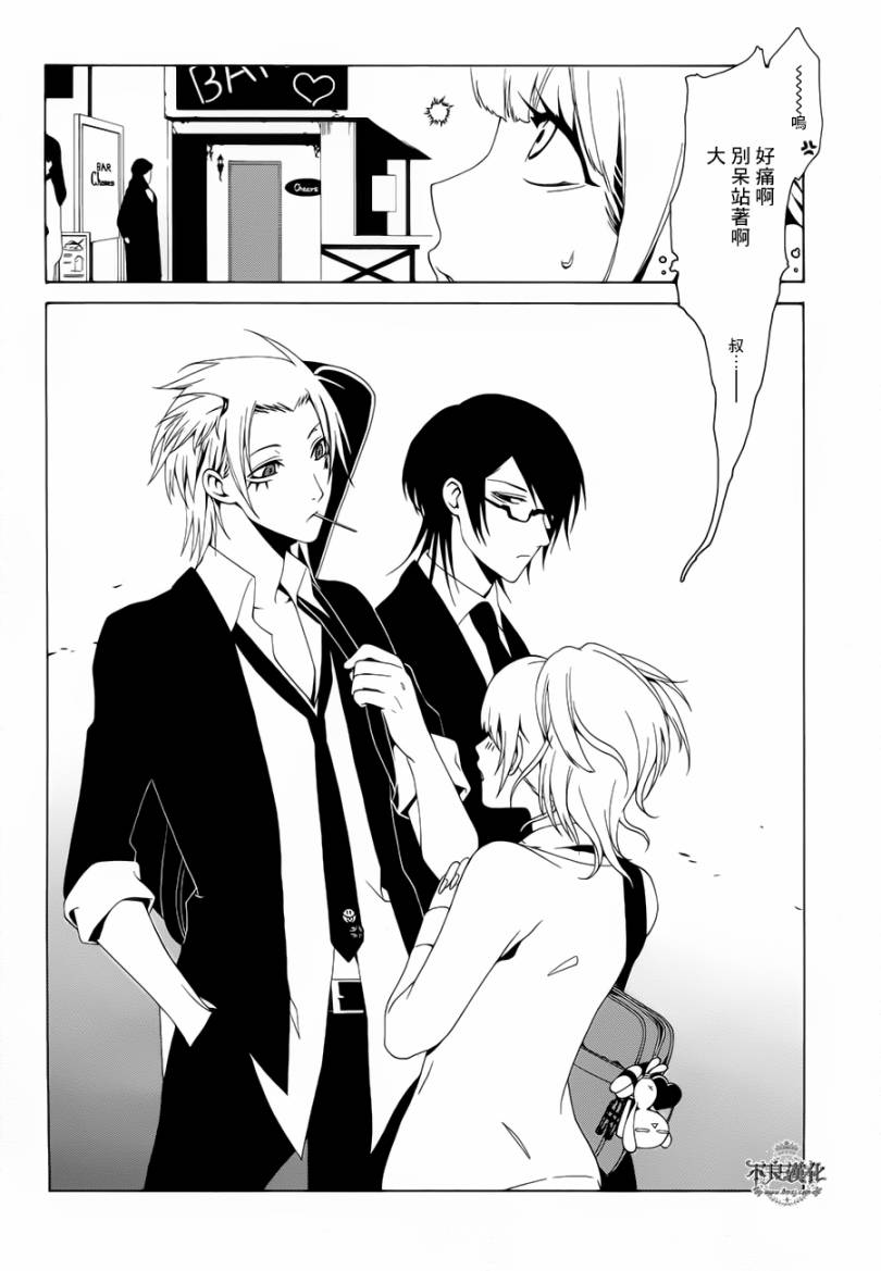 RACK-13科的残酷器械第7话图