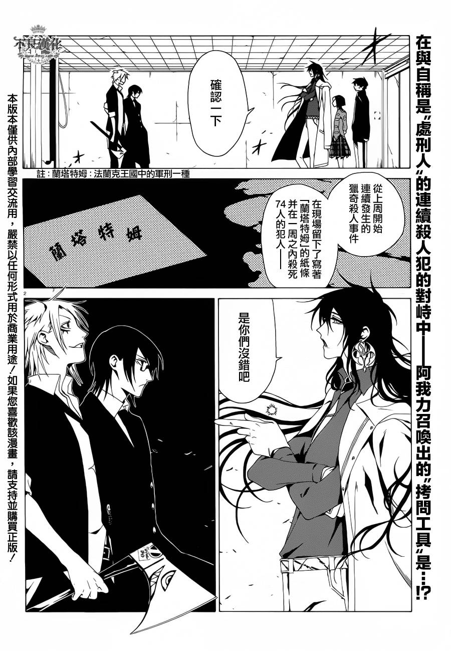 RACK-13科的残酷器械第8话图