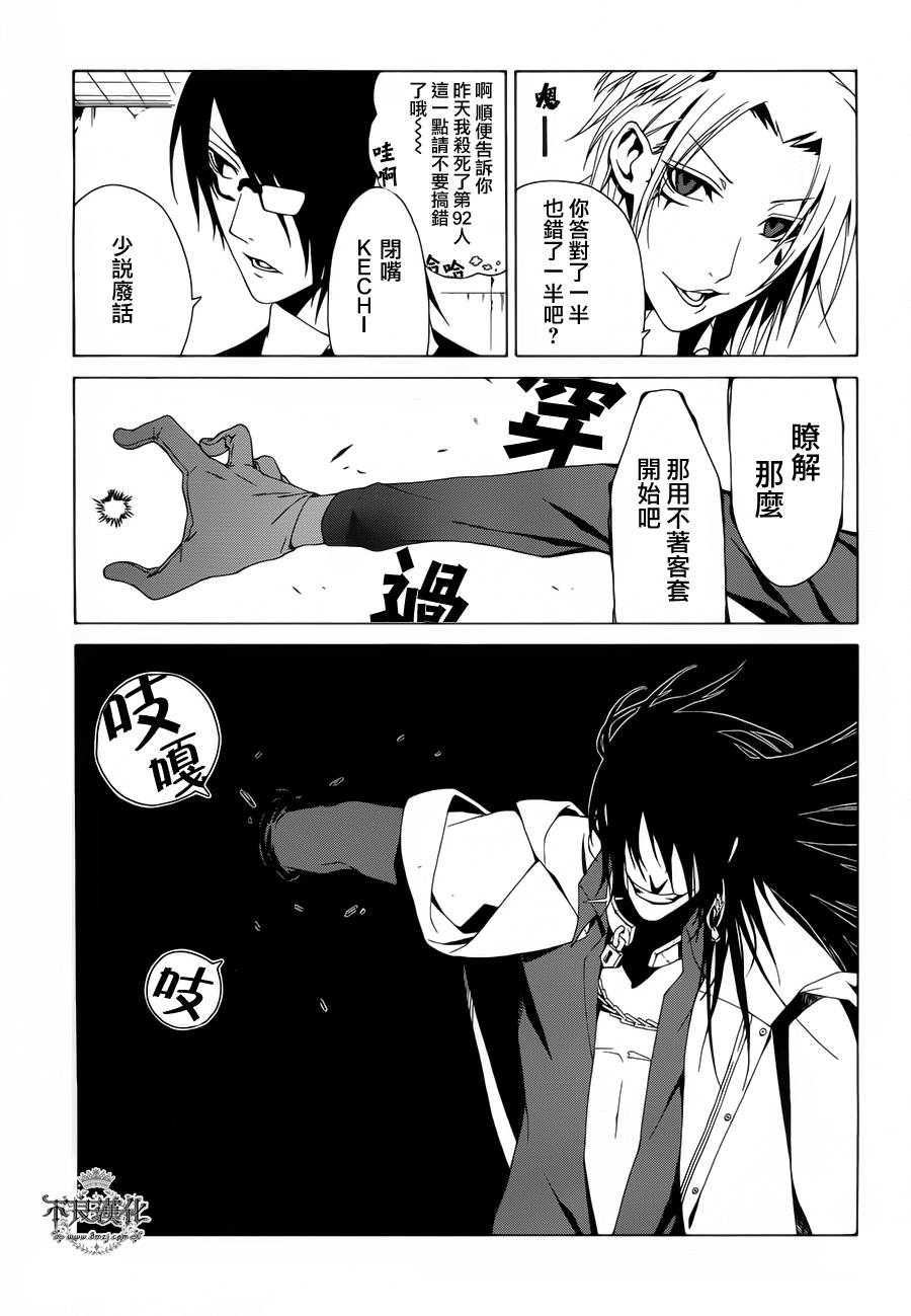 RACK-13科的残酷器械第8话图