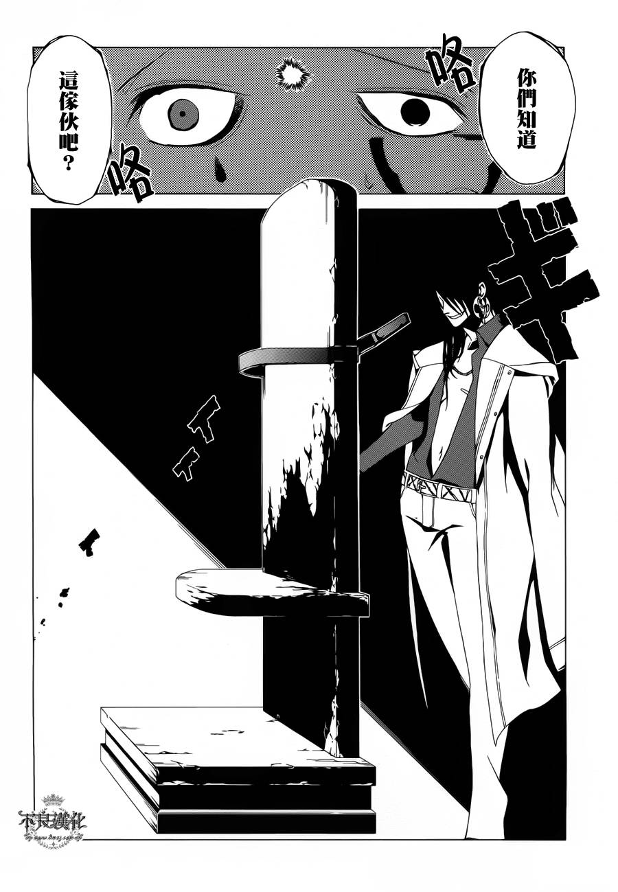 RACK-13科的残酷器械第8话图