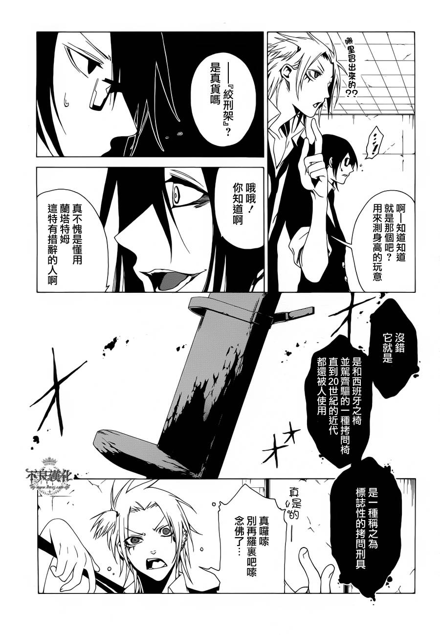 RACK-13科的残酷器械第8话图