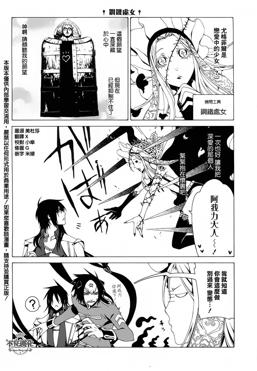 RACK-13科的残酷器械短篇01图