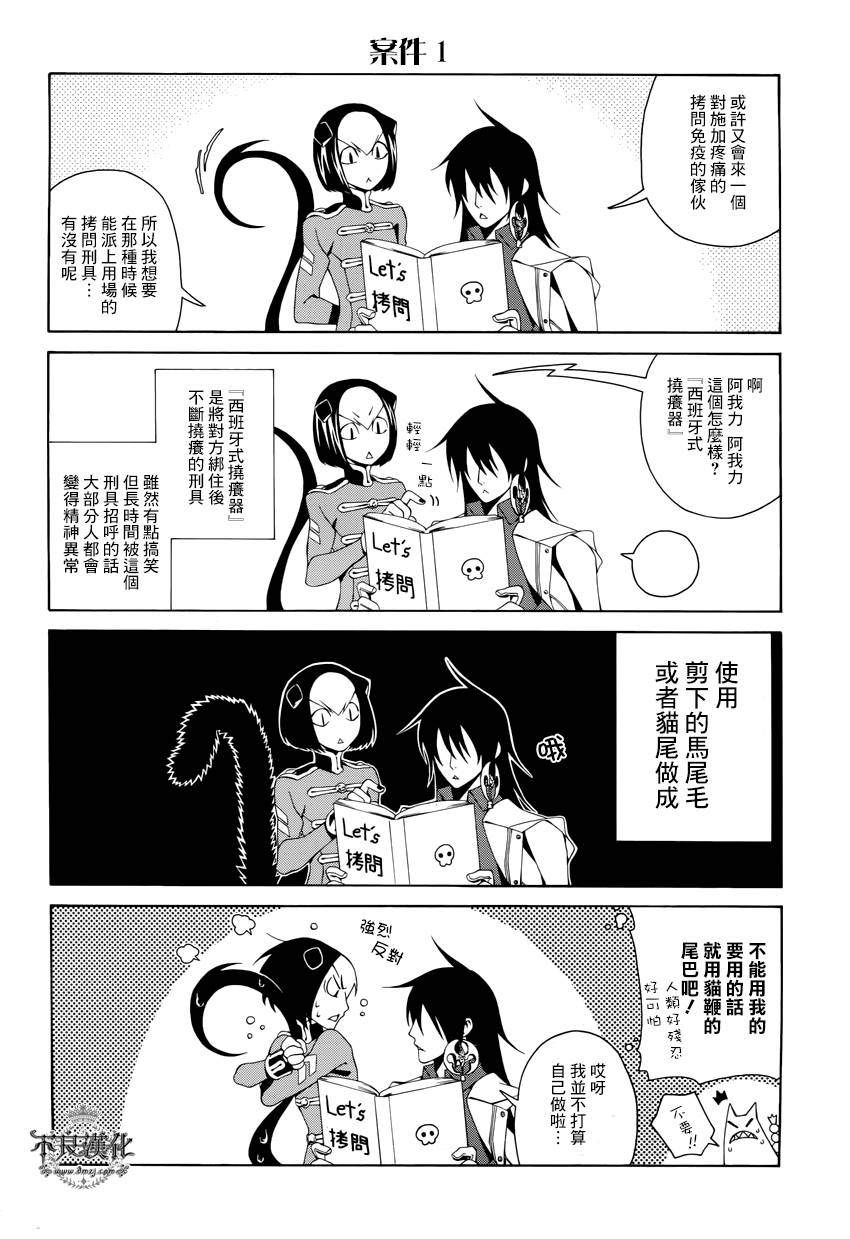 RACK-13科的残酷器械短篇02图