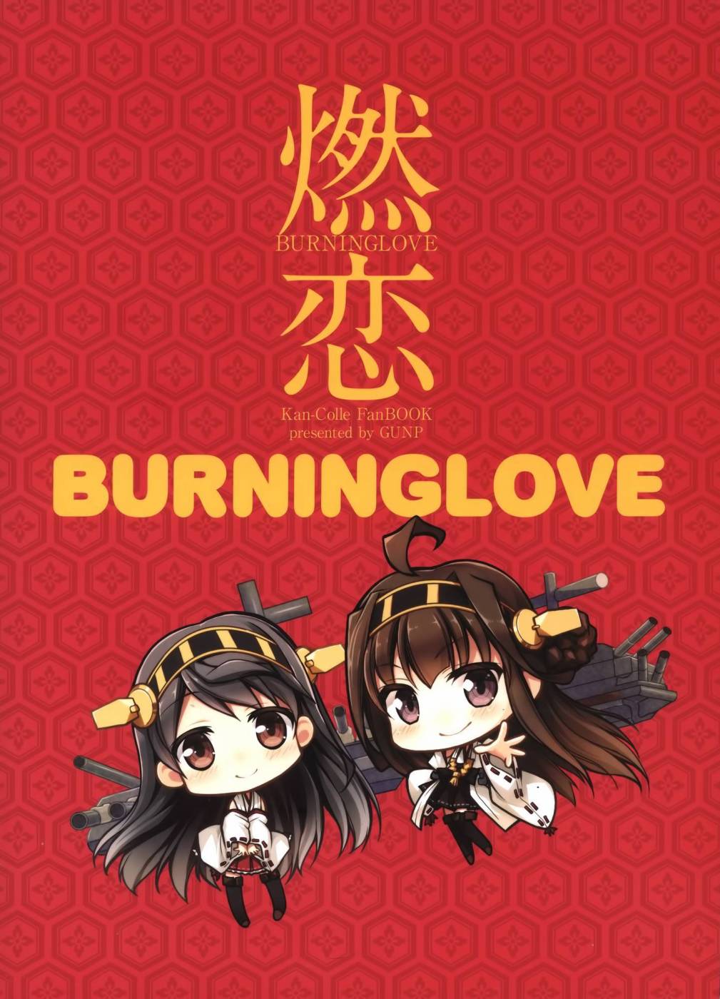 燃恋全1话图