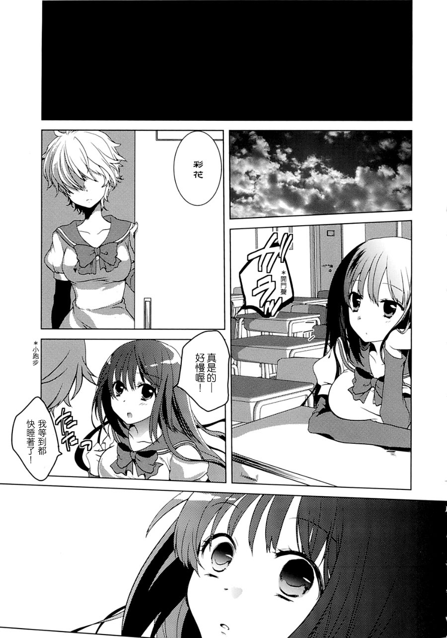 rapunzel漫画-图4