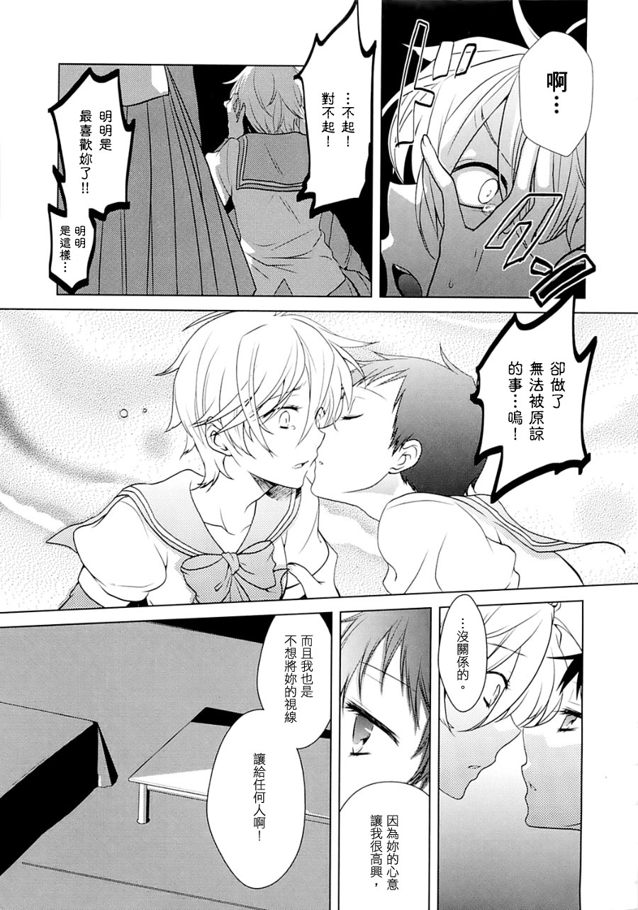 rapunzel漫画-图10