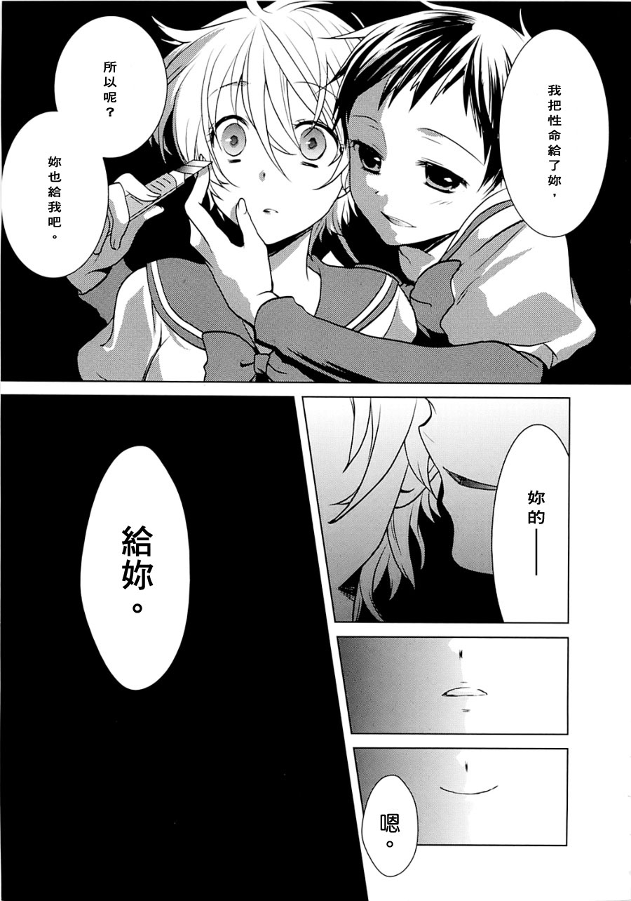 rapunzel漫画-图12