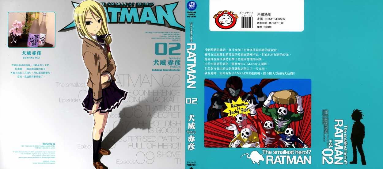 RATMAN第2卷图